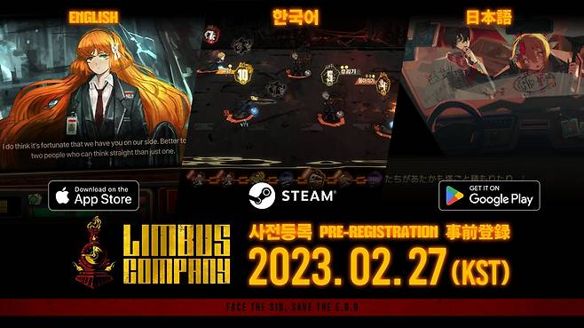 '림버스 컴퍼니' 출시 포스터(출처: 공식 트위터).