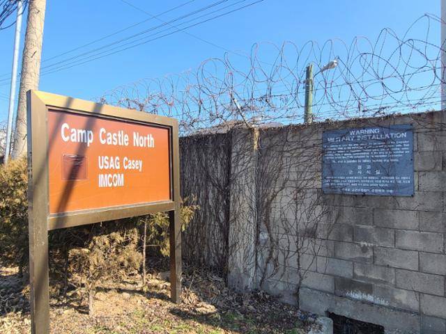 일부만 반환된 동두천시 캠프 북캐슬 입구에 부대 명칭 표지판이 세워져 있다. 이종구 기자