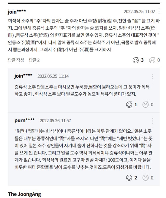 사진 중앙일보 비크닉 댓글 캡처