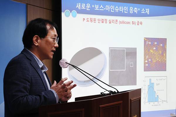 Professor Im explaining a Bose–Einstein condensate [Photo by Yonhap]