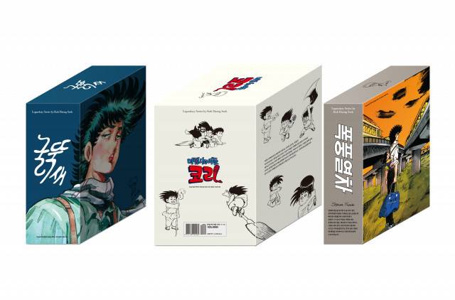 [서울=뉴시스] 시공사 '불청객 구영탄' 시리즈 복간 (사진=시공사 제공) 2023.02.27. photo@newsis.com *재판매 및 DB 금지