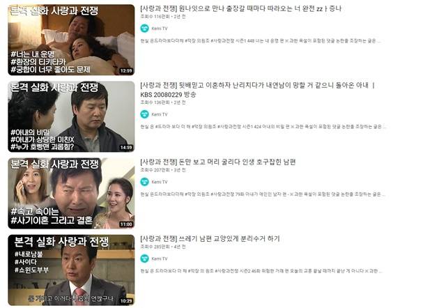 유튜브에 올라온 김덕현 출연의 '사랑과 전쟁' 클립 조회수는 1일 현재 200만을 훌쩍 넘어섰다. /유튜브 캡처