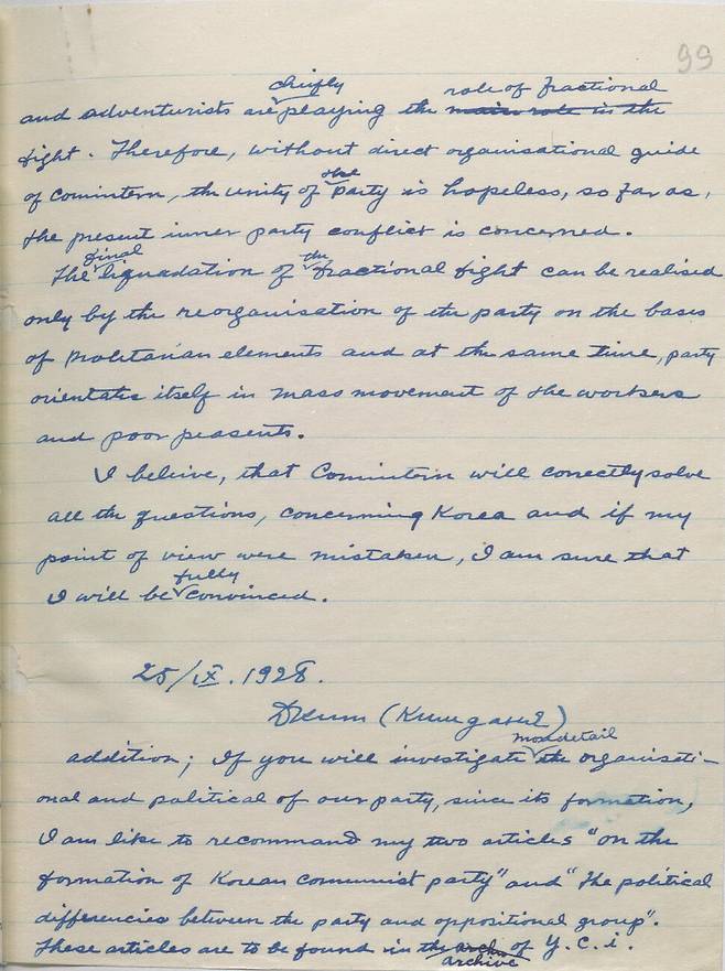 김단야가 쿠시넨위원회 청문회를 마치고 제출한 1928년 9월25일자 서면보고서 마지막 페이지. 유려한 영문 필기체 친필로 쓰여 있다. 자신의 또 다른 원고 `조선공산당의 형성에 관하여’와 `당과 반대파 사이의 정치적 차이’가 국제공청 아카이브에 보관돼 있으니 필요하다면 참고하라고 첨언했다.