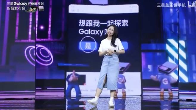 삼성 폴더블폰 중국 출시 행사 장면