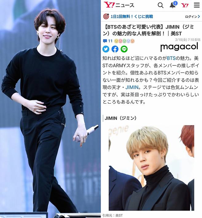 방탄소년단 지민, 큐티 섹시 러블리 '갭사이신'