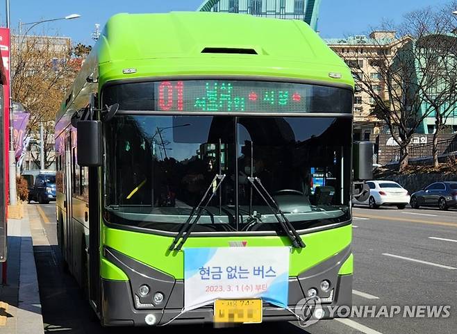 현금 없는 버스 [촬영 권지현 수습기자]