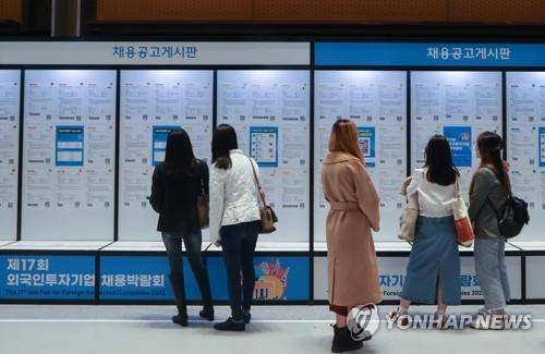 채용공고게시판 [연합뉴스 자료사진]