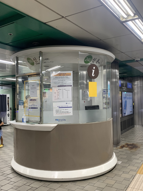 At each subway station, there is an information booth with a big 'i' where an employee can answer questions about your journey, or how to locate notable landmarks around the station. [LEE JUNG-JOO]