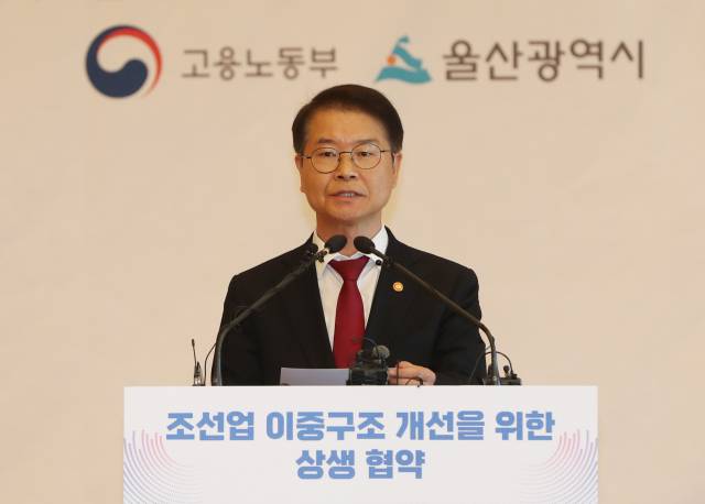 이정식 고용노동부 장관이 지난달 27일 오전 울산시 동구 현대중공업 영빈관에서 열린 조선업 이중구조 개선을 위한 상생 협약식에서 발언하고 있다. 연합뉴스