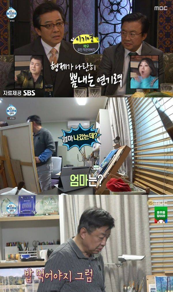 I Live Alone Lee Yoo-jin confessed that he was an all-time actor.In MBC I Live Alone broadcasted on the 3rd night, Lee Yoo-jin appeared as a rainbow live guest.On the same day, Lee Yoo-jin said, Its a barn that I frequent, and headed to his main house. Its 30 to 40 minutes away, so I go once every two weeks. Isnt it important for the living alone to eat? Today, Im going to get food.Lee Yoo-jin said, My father is actor Lee Hyo-jung. Lee Yoo-jin said, My father is actor Lee Ki-young.In particular, Lee Hyo-jung made jajangmyeon for his son Lee Yoo-jin. Lee Yoo-jin said, My father is Lee Yeon-bok of Ilsan.