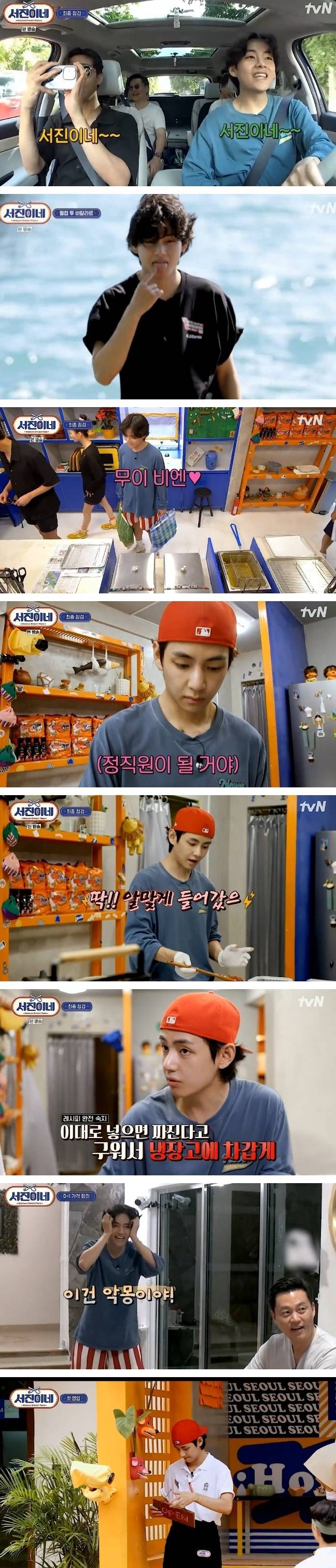 핫한 '서진이네 뷔', 비드라마 검색 이슈 키워드 1위