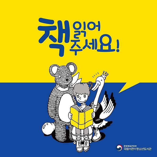 행사 안내  [국립어린이청소년도서관 제공. 재판매 및 DB 금지]