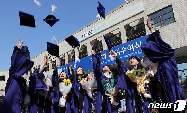 (서울=뉴스1) 박세연 기자 = 서울대 제77회 학위수여식이 열린 24일 오후 서울 관악구 서울대학교에서 졸업생들이 학사모를 던지며 기념사진을 찍고 있다. 2023.2.24/뉴스1  Copyright (C) 뉴스1. All rights reserved. 무단 전재 및 재배포 금지.