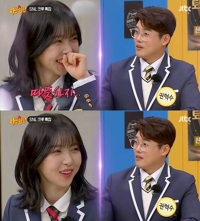 /사진=JTBC '아는 형님' 방송 캡처