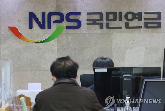 국민연금 지사 [연합뉴스 자료사진]