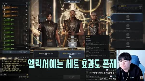 - 엘릭서 연성·부여를 도전하는 로마러