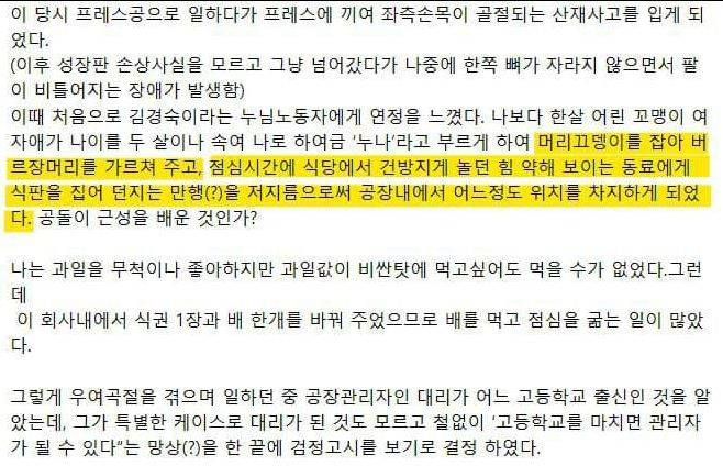 이재명 대표 블로그 글. /박대출 페이스북