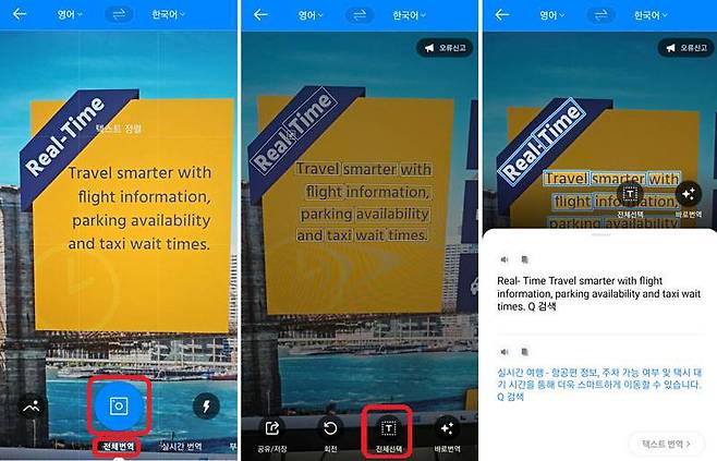 전체 번역 모드에서는 모든 글자를 번역합니다