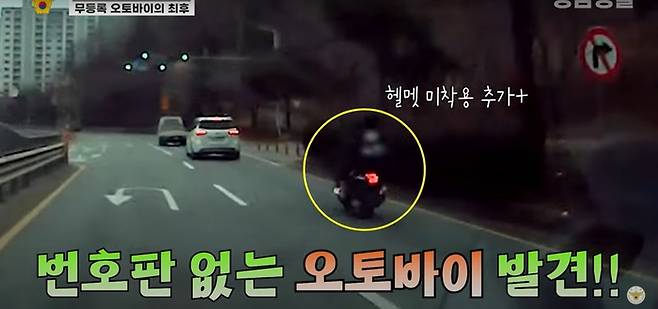 [출처 : 경찰청 공식 유튜브]