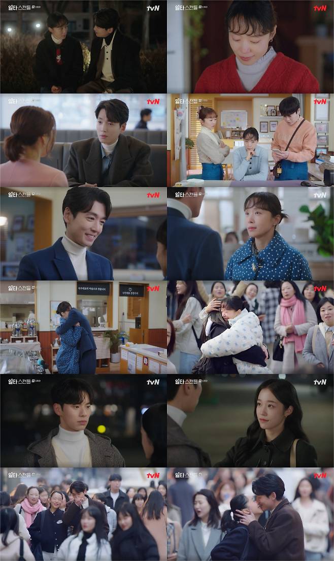 '일타 스캔들' tvN 제공