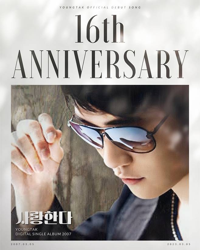 영탁 팬덤 제공