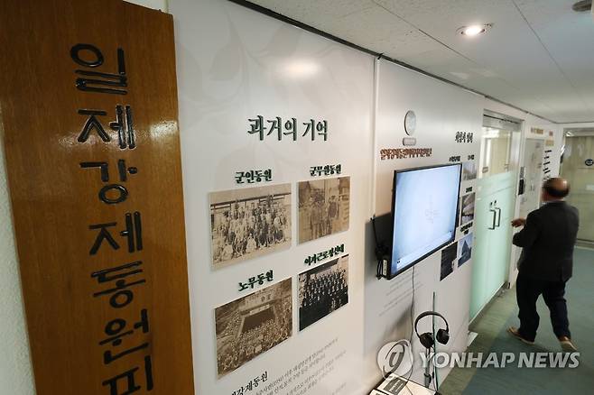 일제강제동원피해자지원재단 앞 (서울=연합뉴스) 박동주 기자 = 한국 정부가 일본과의 최대 외교 현안인 강제징용 피해자 배상 문제를 매듭짓기 위한 해법을 6일 공식 발표했다. 
    사진은 이날 오전 서울 종로구 일제강제동원피해자지원재단 앞. 2023.3.6 pdj6635@yna.co.kr