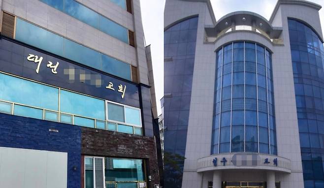 JMS 피해자 카페에 교회 주소가 알려지자 외관 사진도 공유되고 있다. (온라인 커뮤니티 갈무리)