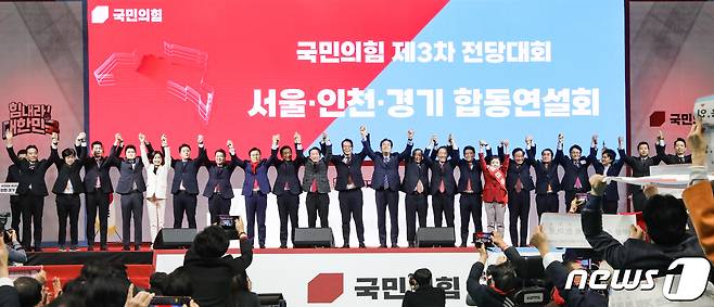 정진석 국민의힘 비상대책위원장을 비롯한 후보들이 2일 경기도 고양체육관에서 열린 국민의힘 제3차 전당대회 서울·인천·경기 합동연설회에서 손을 맞잡고 기념촬영을 하고 있다. 2023.3.2/뉴스1 ⓒ News1 허경 기자