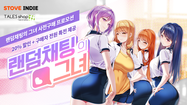 사진=스마일게이트 제공