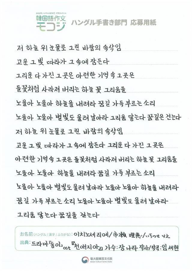 장려상. 장나라의 노래 ‘천애지아’.