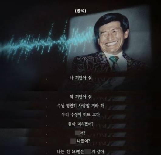 /사진=넷플릭스 '나는 신이다' 갈무리