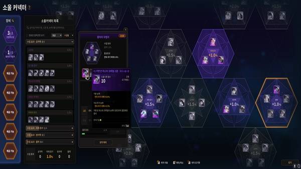 - 소울 스톤을 장착하여 추가 능력치를 얻자