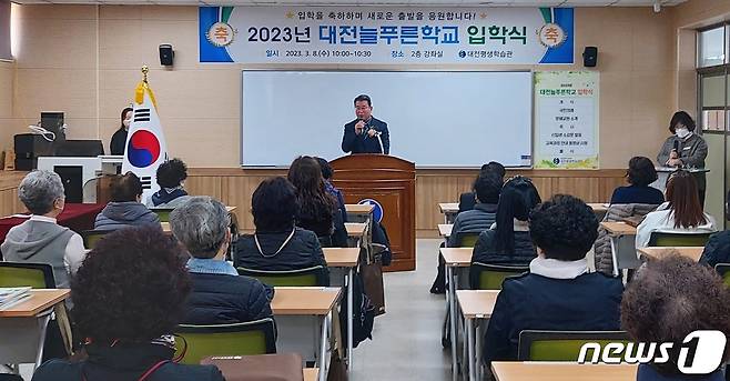 8일 대전평생학습관에서 ‘2023 대전늘푸른학교 입학식’이 열리고 있다. (대전시교육청 제공) /뉴스1