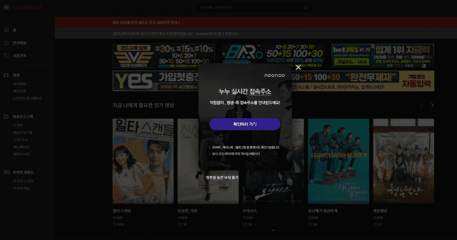 누누티비 웹사이트 갈무리