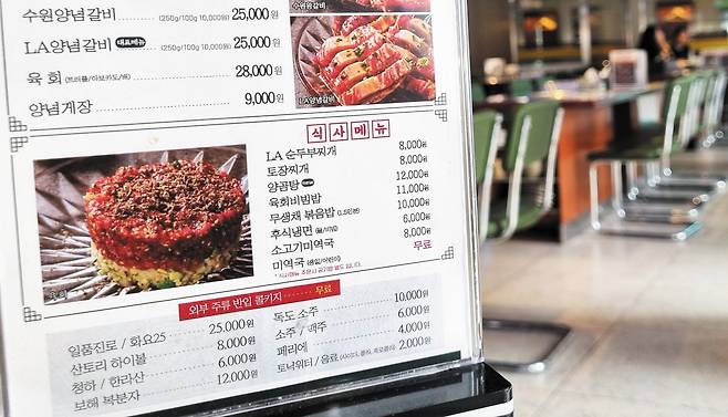 서울 중구에 있는 한 식당 메뉴판 하단에 ‘외부 주류 반입 콜키지 무료’라는 글씨가 쓰여 있다. 손님이 술을 가져와서 추가 비용 없이 마실 수 있는 ‘콜키지 프리’를 제공한다는 뜻이다. 최근 주류 값이 오르자, 이처럼 ‘콜키지 프리’를 내세우는 식당들이 늘고 있다. /이미지 기자