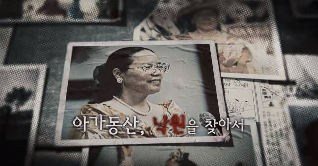 [넷플릭스 다큐 '나는 신이다']