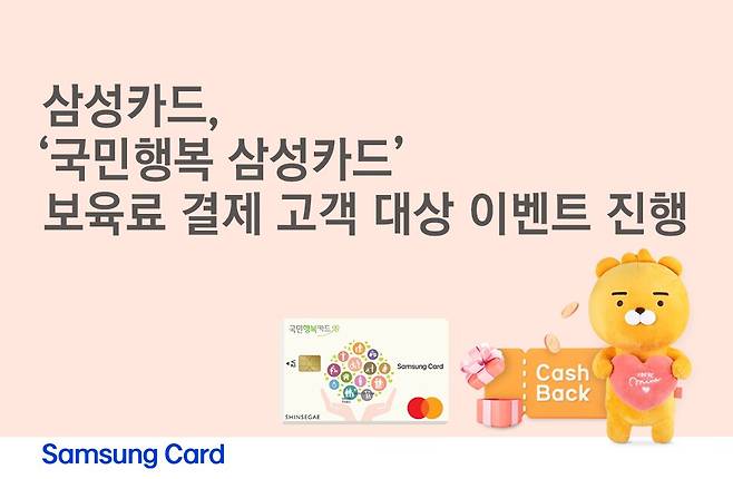 /삼성카드 제공