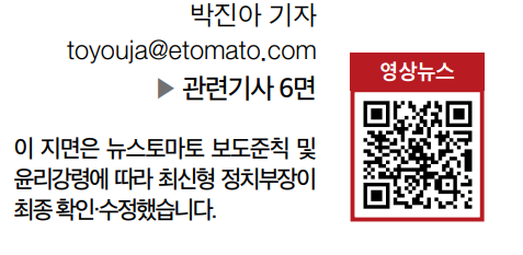 ▲ 지난달부터 뉴스토마토 지면 기사 말미엔 데스크실명과 QR코드가 들어간다.