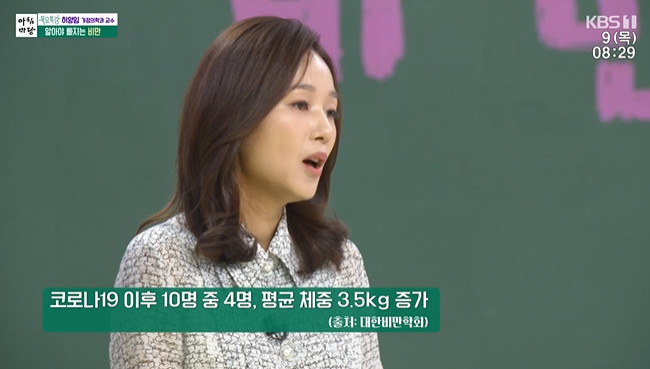 Professor Heo Yang-im, wife of Ko Ji Yong, a member of the group Sechs Kies, appeared in AM Plaza.KBS 1TV AM Plaza broadcast on March 9 was a relay lecture on What is obesity.Heo Yang-im, a professor of family medicine at Bundang CHA General Hospital, said, As the distance is strengthened by COVID-19, the amount of activity has decreased and the amount of food delivered has increased.There are a lot of people who have lost weight or have poor health. Since COVID-19, four out of ten Koreans have gained an average weight of 3.5 kilograms, he said. In particular, the rapid increase in the obesity of young people is a bigger problem. The risk of chronic diseases also rises faster because of obesity early on.Comparing the life expectancies of 25-year-olds and 65-year-old obesity, the obesity of 25-year-olds is 8 years for women and 9 years for men. It is important to resolve obesity quickly for healthy old age. Heo Yang-im commented on the cause of obesity, In many cases, individuals think that their will or effort is insufficient. In fact, it is not only an individual problem, but also high-calorie food intake and lack of exercise, but psychological state, hormones, Intestinal microbial environment, Social environment, etc. cause obesity.Obesity is not determined by one thing, but by a combination of factors, he explained.Heo Yang-im said, Many people do not know that it is related to sleep and obesity. In fact, when you look at patients, you often lose weight even if you take sleeping habits.Suddenly, I become a shift worker, or the night shift changes, and I often get a lot of weight. The shorter the sleep time, the more likely the obesity risk increases by about 1.5 to 2 times, and the person with less than 7 to 8 hours of sleep is more likely to become obesity.It is also important to sleep early and sleep deeply, but it can be helpful to turn on the light and not sleep, to shower and sleep after a light exercise. On the other hand, Heo Yang-im is married to Ko Ji Yong, a businessman from the group Sechs Kies, and has a son.