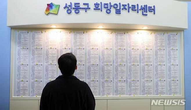 [서울=뉴시스] 최진석 기자 = 지난해 12월14일 서울 성동구청 희망일자리센터에서 한 시민이 구인정보를 살펴보고 있다. 2022.12.14. myjs@newsis.com