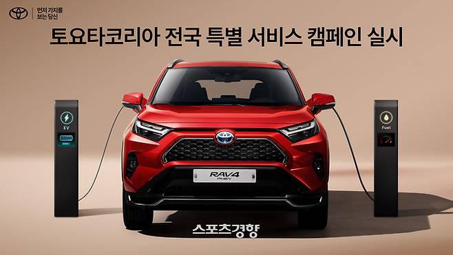 라브4 PHEV