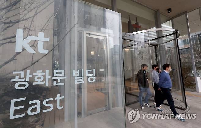 서울 종로구 광화문 KT 사옥. [연합뉴스 자료사진]