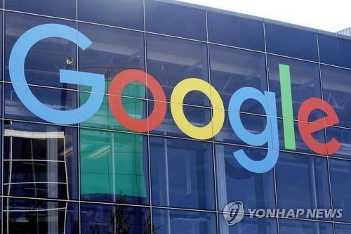 구글 본사 [AP=연합뉴스]