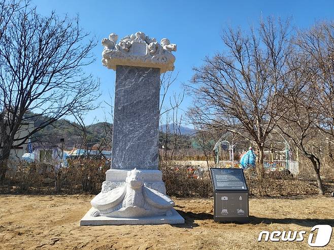 월광사지 원랑선사탑비 복제비가 제천 의림지 역사박물관에 전시됐다.