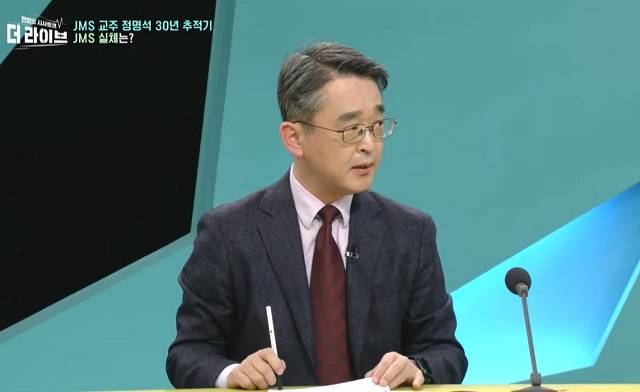 김도형 단국대 교수가 출연한 KBS '더 라이브'. 더 라이브 유튜브 영상 캡처