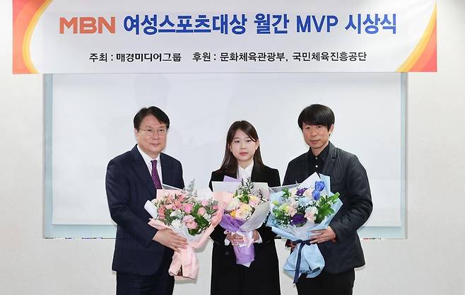 수상한 김민선 2023 MBN 여성스포츠대상 2월 최우수선수상(MVP) 받은 김민선(가운데) [MBN제공. 재배포 및 DB금지]