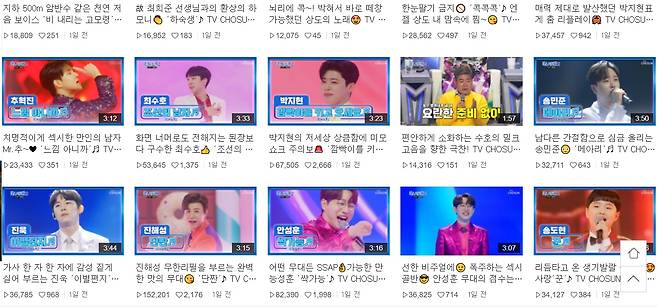 네이버tv '미스터트롯2'에 오른 준결승 신곡들. 진해성이 만 하루 만에 15만 여 넘는 조회수로 최다를 기록했다. /네이버 tv