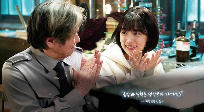 영화 이상한 나라의 수학자에서 주인공들이 파이송을 연주하는 모습. 쇼박스