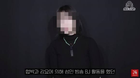 성인BJ 활동이 실제로는 강요에 의한 '성 착취'였다는 한 여성 BJ의 폭로가 나왔다. 지목된 당사자는 해당 사실을 부인하고 나섰다. [사진=유튜브 카라큘라]