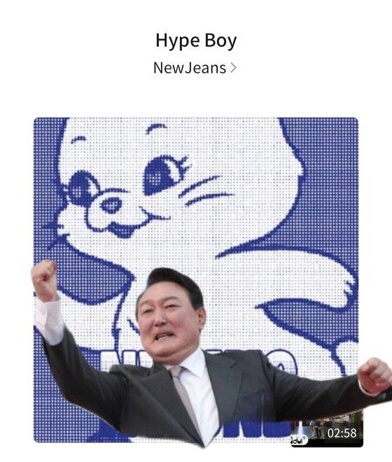 3·8 국민의힘 전당대회가 끝난 뒤 일부 네티즌이 윤석열 대통령의 어퍼컷 세레머니와 퇴장곡인 뉴진스의 ‘하입보이(Hype boy)’ 앨범사진을 합성해 온라인에 게시했다. 사진 커뮤니티 캡처
